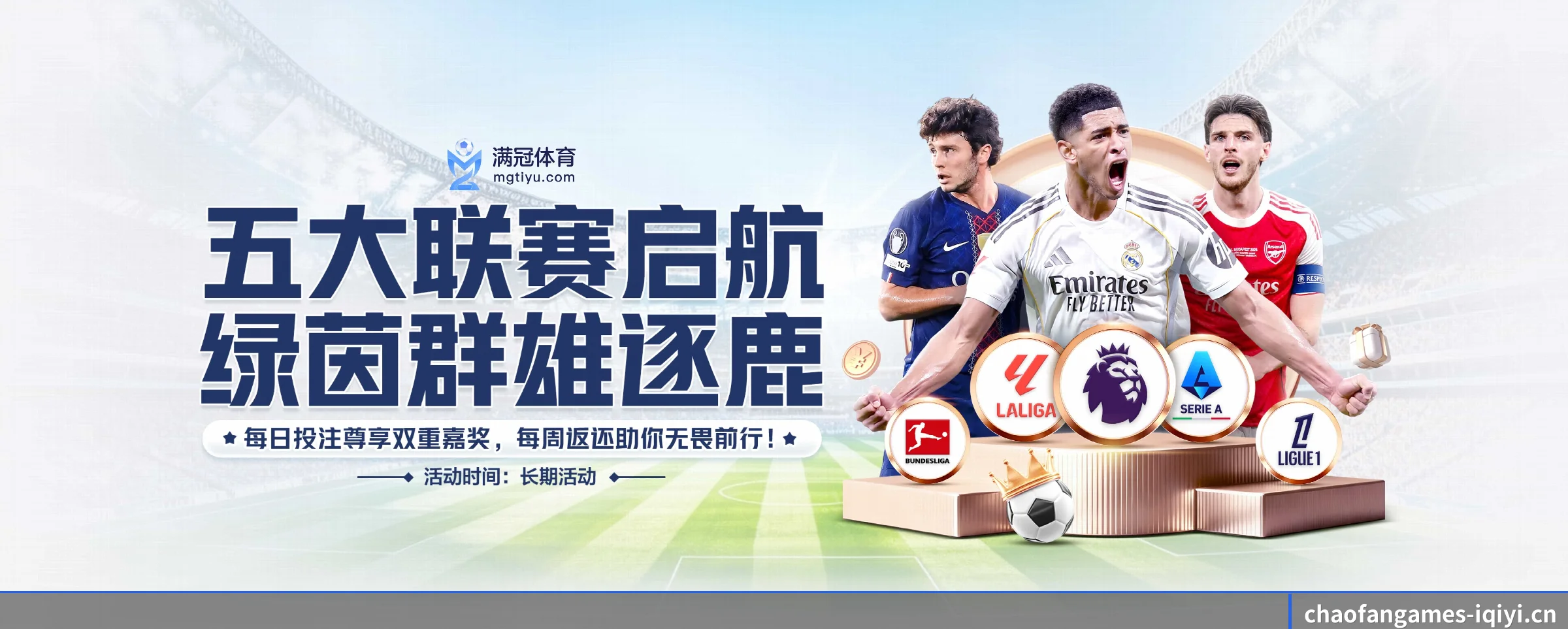 超凡电竞的生长脉络 - 体育资讯内容服务(pc)
